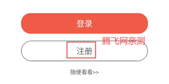 中律法考APP注冊