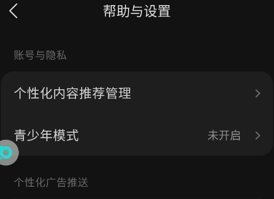 汽水音樂車機(jī)版橫屏 汽水音樂車機(jī)版橫屏