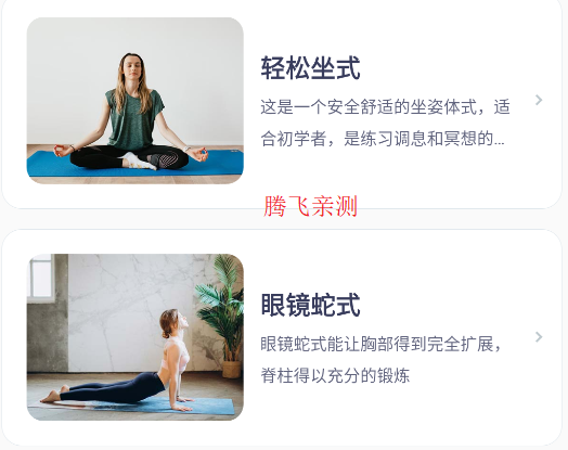 輕瑜伽app正版