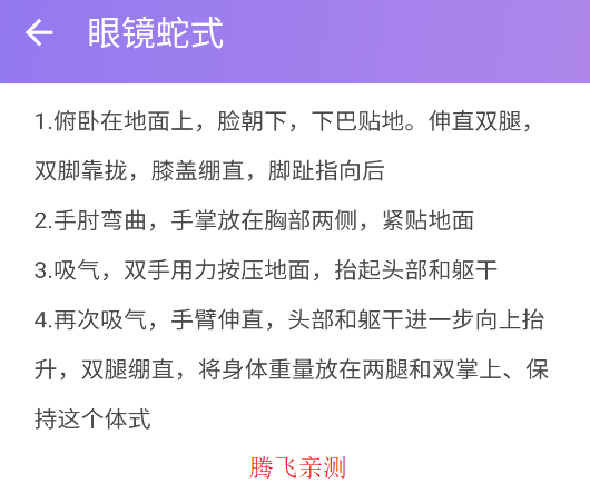 輕瑜伽app正版