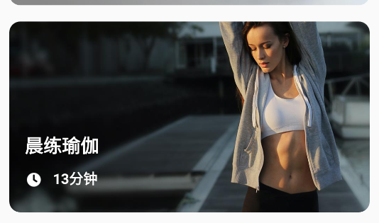 輕瑜伽app正版