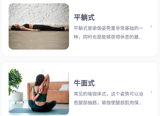 輕瑜伽app正版