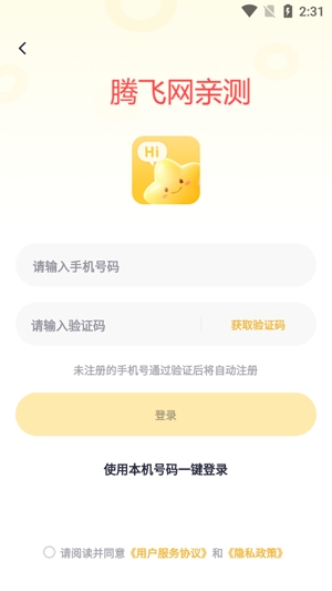 蒲行伴你學app官方版