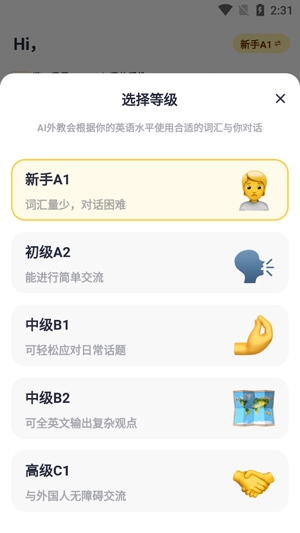 蒲行伴你學app官方版