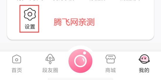 段友a(bǔ)pp最新版