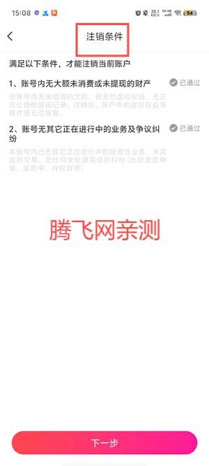 段友a(bǔ)pp最新版