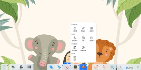 愛(ài)森英語(yǔ)App最新版