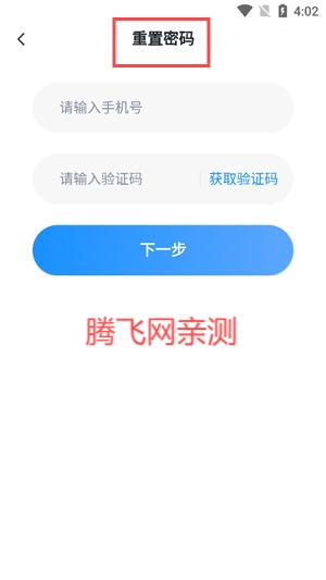 愛(ài)森英語(yǔ)App最新版