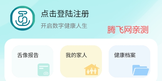 圓道妙醫(yī)app最新版