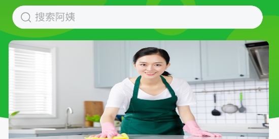 尚好佳家政app官方版