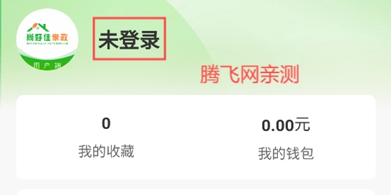 尚好佳家政app官方版