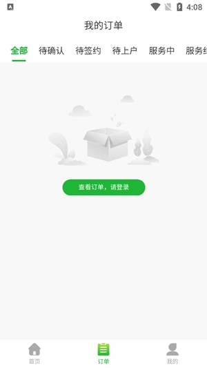 尚好佳家政app官方版