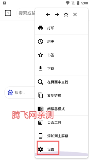 Air瀏覽器app最新版本