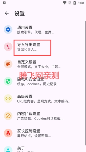 Air瀏覽器app最新版本
