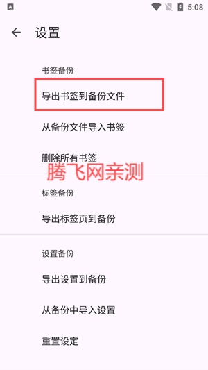 Air瀏覽器app最新版本