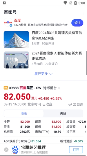 Air瀏覽器app最新版本