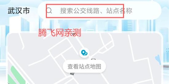 實(shí)時(shí)公交速查app官方版