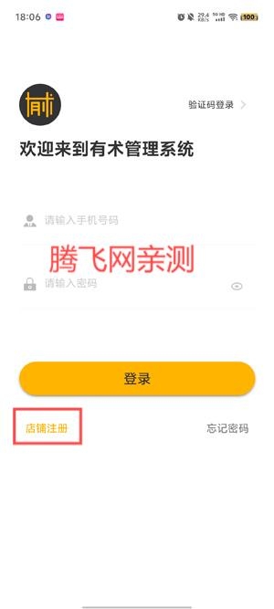 有術(shù)app最新版