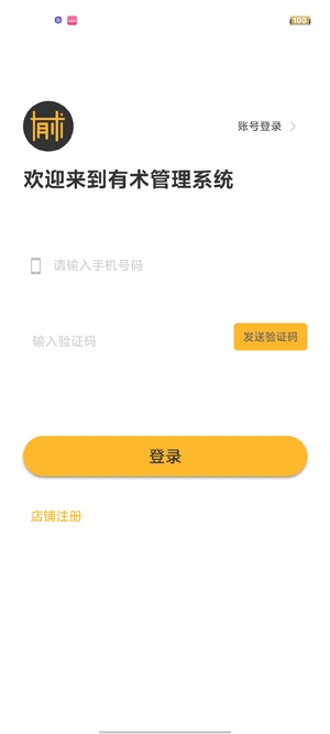 有術(shù)app最新版
