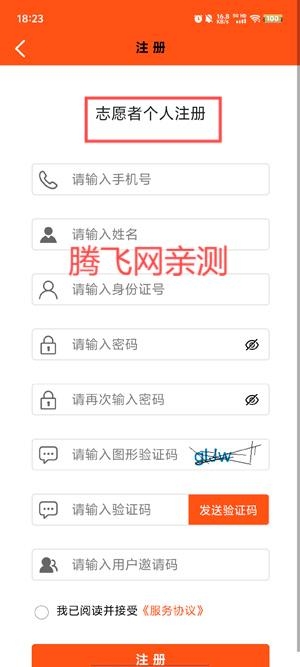 五社善治app官方版