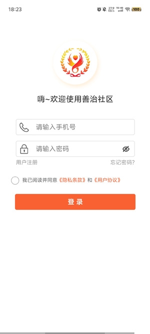 五社善治app官方版