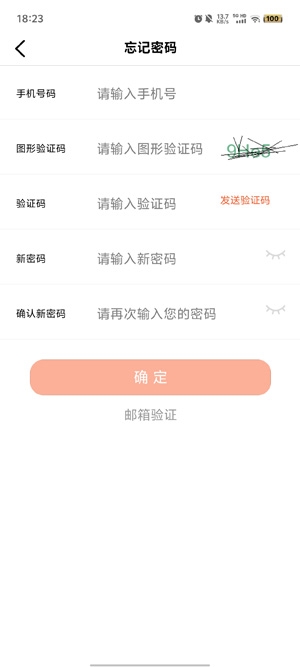 五社善治app官方版