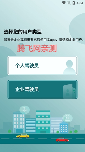 勒夫安駕最新版