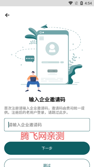 勒夫安駕最新版