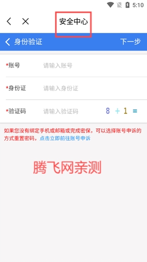益陽師專app最新版