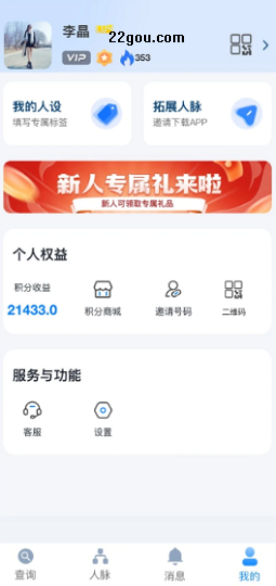 智聯(lián)島AI通訊錄 智聯(lián)島AI通訊錄