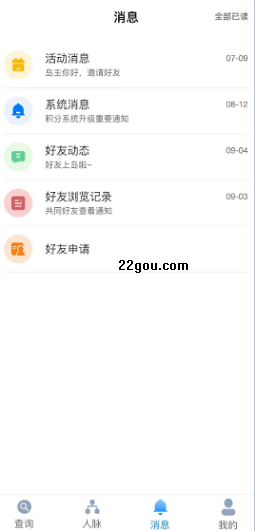 智聯(lián)島AI通訊錄 智聯(lián)島AI通訊錄