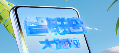 智聯(lián)島AI通訊錄 智聯(lián)島AI通訊錄