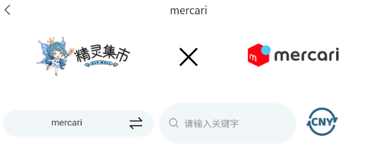 精靈集市app最新版