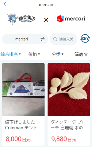 精靈集市app最新版