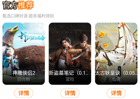天拂手游平臺最新版