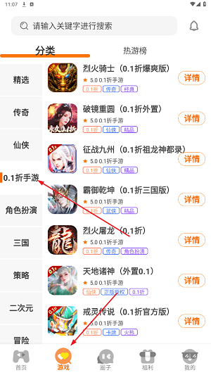 天拂手游平臺最新版