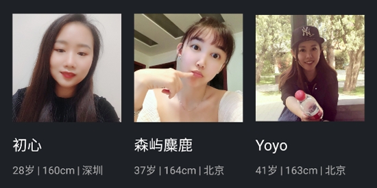 相約交友婚戀app最新版