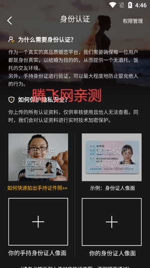 相約交友婚戀app最新版