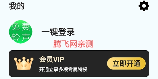 多多鈴聲大全app最新版