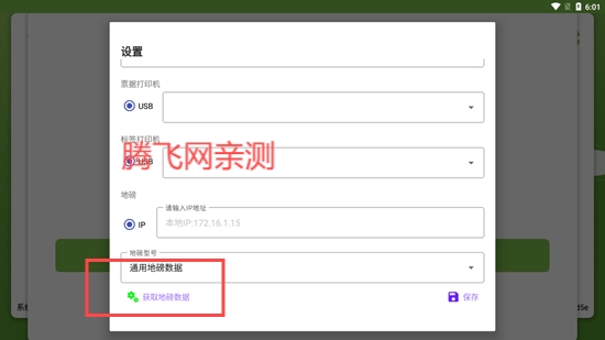 回收小助理app最新版