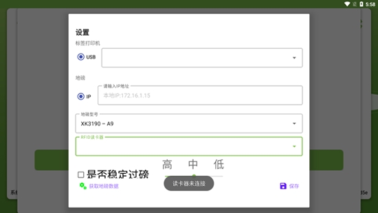 回收小助理app最新版