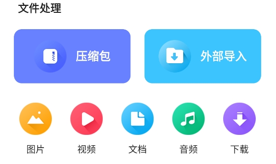 解壓rar免費軟件