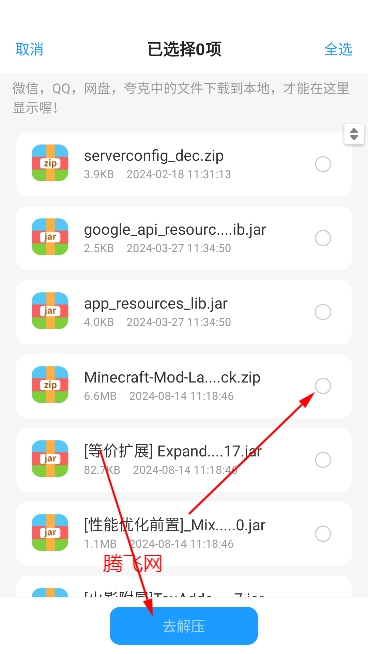 解壓rar免費軟件