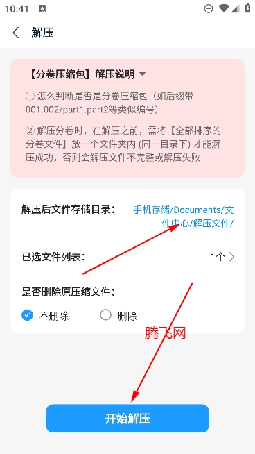解壓rar免費軟件