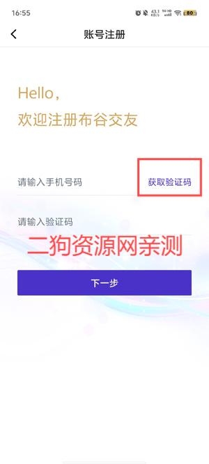 布谷交友a(bǔ)pp最新版