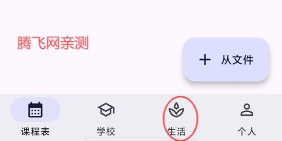 小應(yīng)生活app官方版