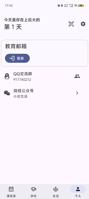 小應(yīng)生活app官方版