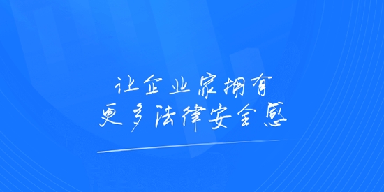 贏火蟲(chóng)云法務(wù)app最新版