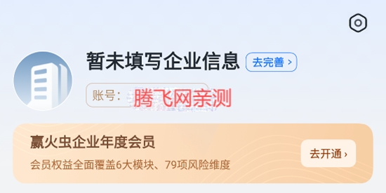 贏火蟲(chóng)云法務(wù)app最新版