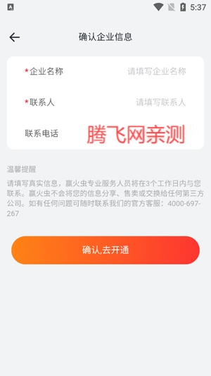 贏火蟲(chóng)云法務(wù)app最新版